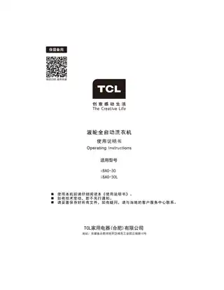 TCL iBAO-30